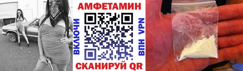 где продают   Нижнекамск  Amphetamine VHQ 