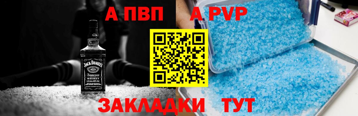 Нижнекамск  Alpha PVP кристаллы  Вход с VPN  APVP  Alfa_PVP крисы CK  А ПВП кристаллы 
