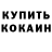 Кетамин ketamine CaMeX