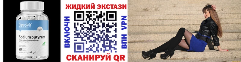 Бутират оксана  закладки  Нижнекамск 