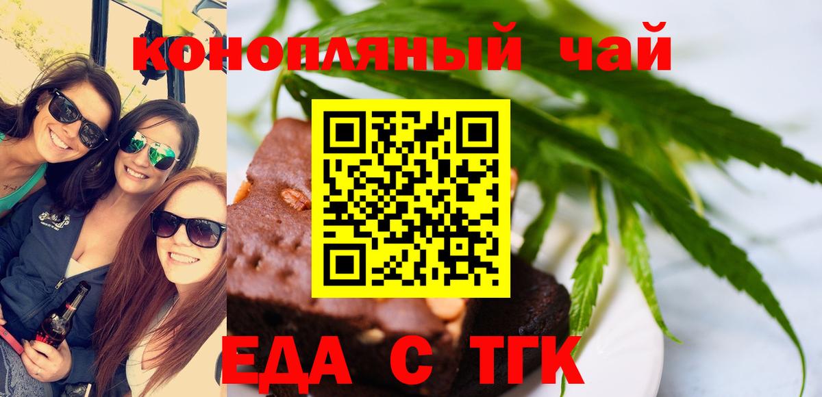 Нижнекамск  Еда ТГК марихуана  Вход с VPN 