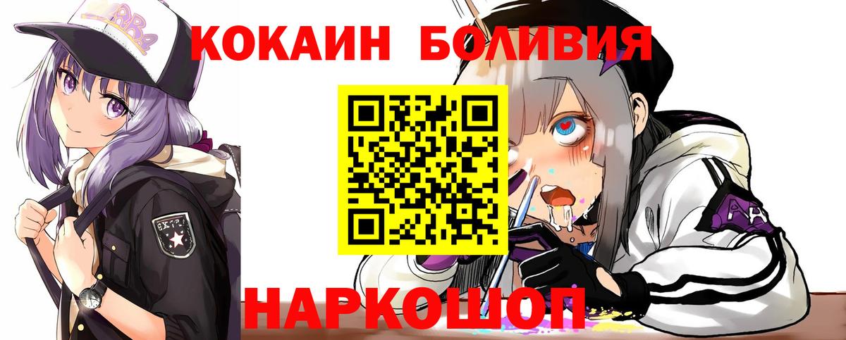 КОКАИН VHQ Нижнекамск