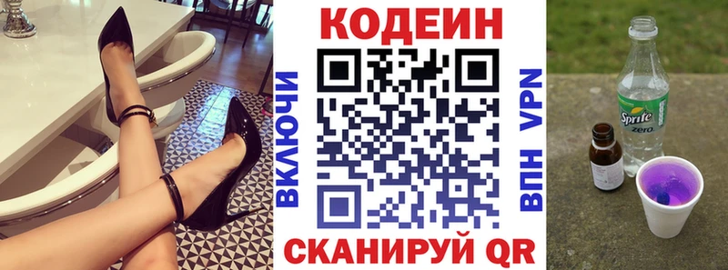 Кодеиновый сироп Lean напиток Lean (лин)  МЕГА маркетплейс  Нижнекамск 