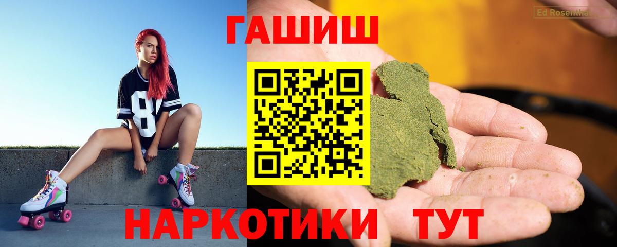 ГАШИШ 40% ТГК  Вход с VPN  Нижнекамск  ГАШИШ Cannabis 