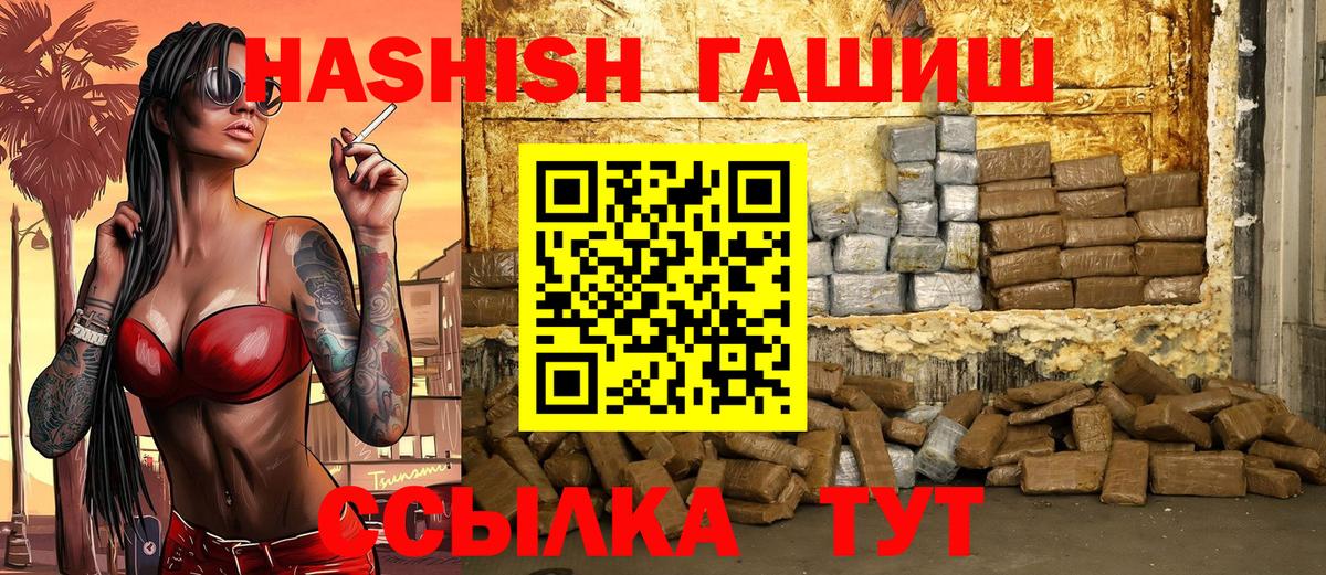 Гашиш 40% ТГК Нижнекамск