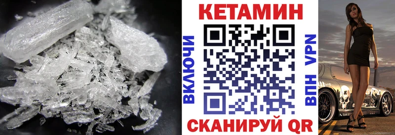 Кетамин ketamine  Нижнекамск 