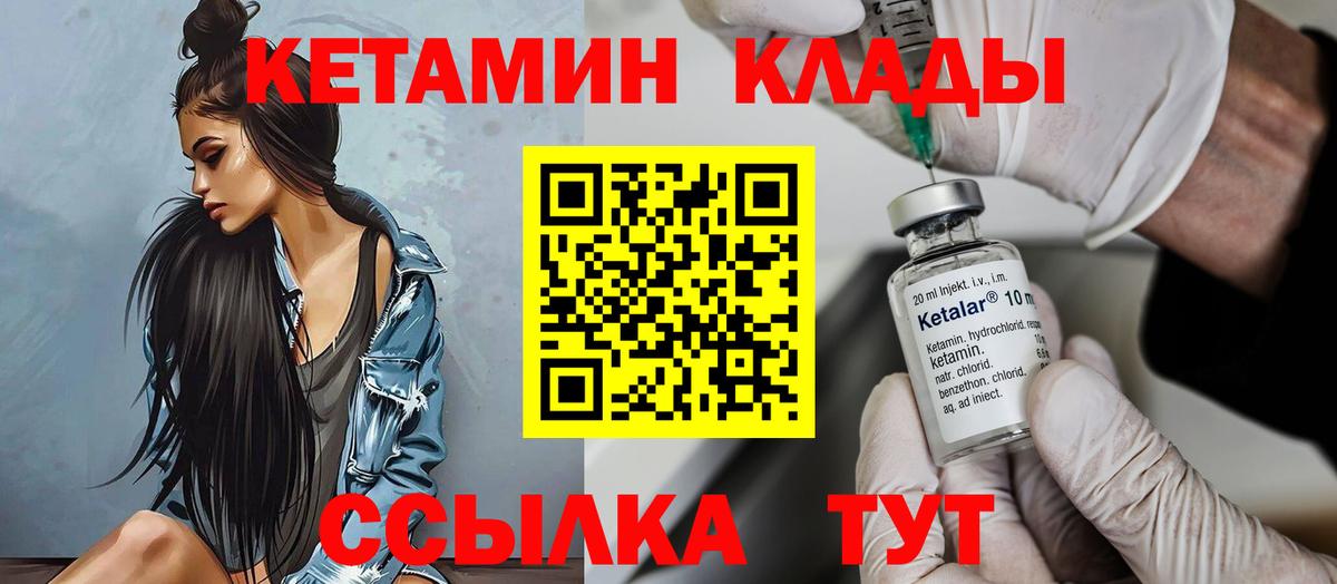 Кетамин ketamine Нижнекамск