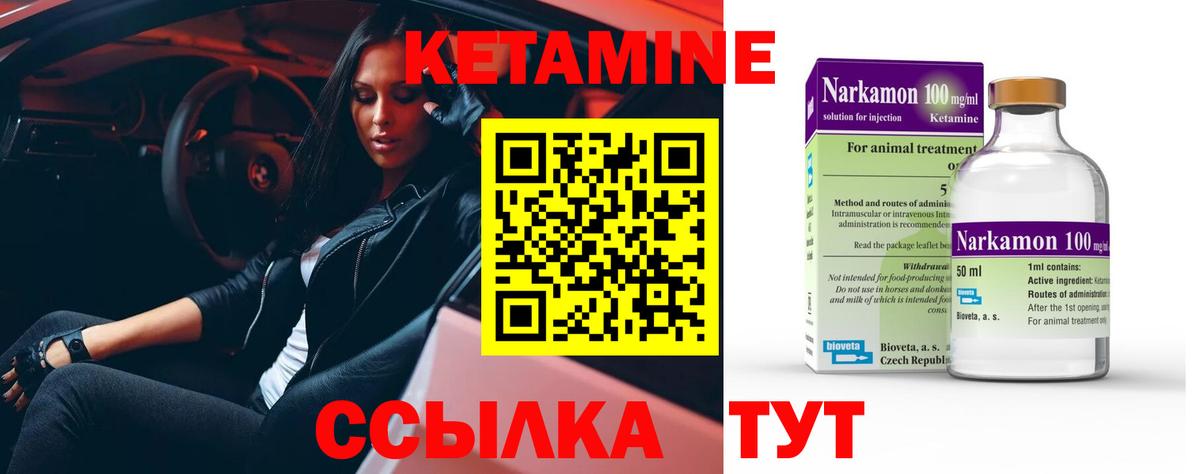 Нижнекамск  КЕТАМИН ketamine  Кетамин VHQ  Вход с VPN 