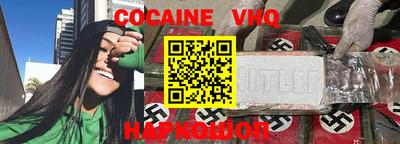 кокаин Кингисепп