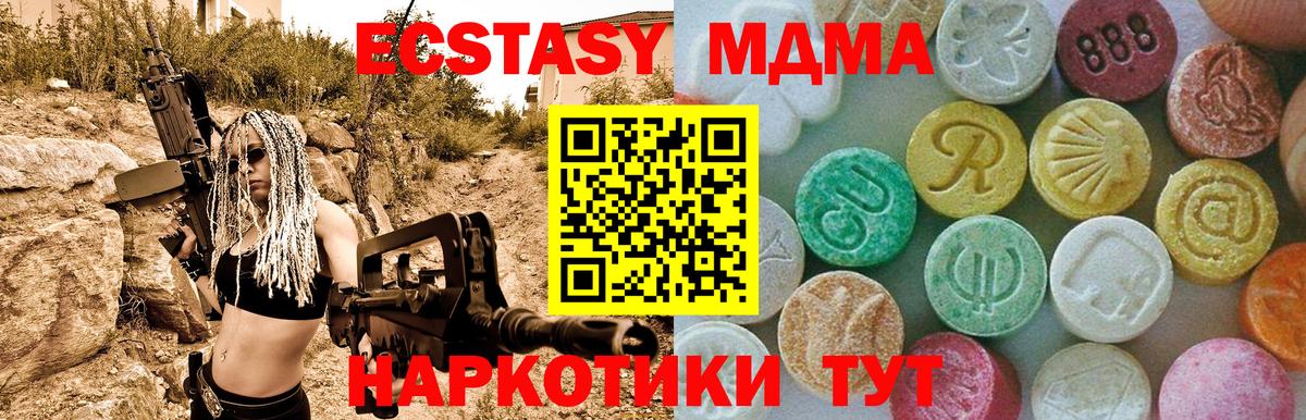 MDMA  MDMA молли  Вход с VPN  Нижнекамск  МДМА Molly 