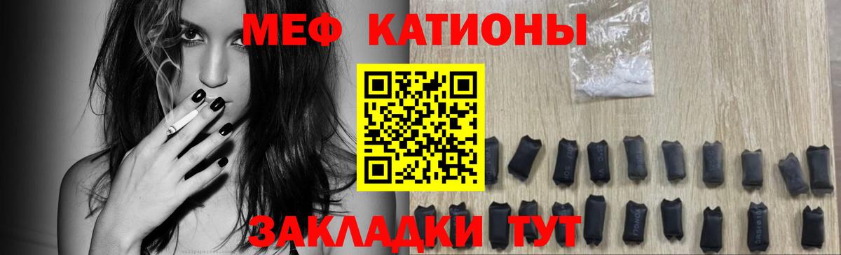 МЯУ-МЯУ  Вход с VPN  Мефедрон  Меф 4 MMC  Нижнекамск 