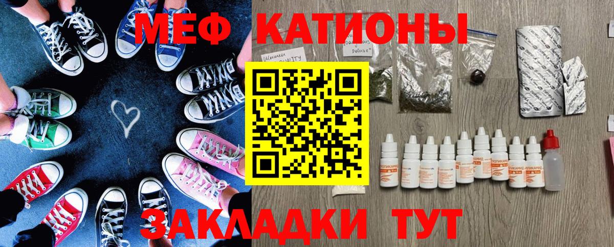 Меф мяу мяу кристаллы Нижнекамск