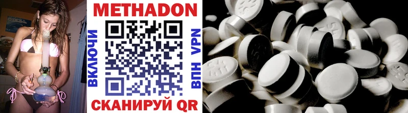 МЕТАДОН methadone  продажа наркотиков  Нижнекамск 