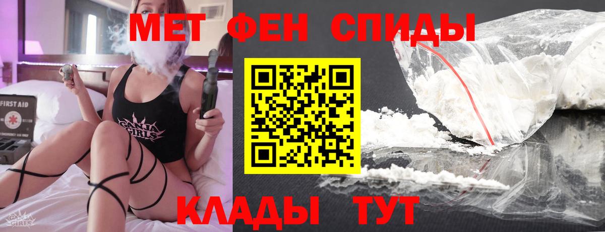 МЕТАМФЕТАМИН кристалл Нижнекамск