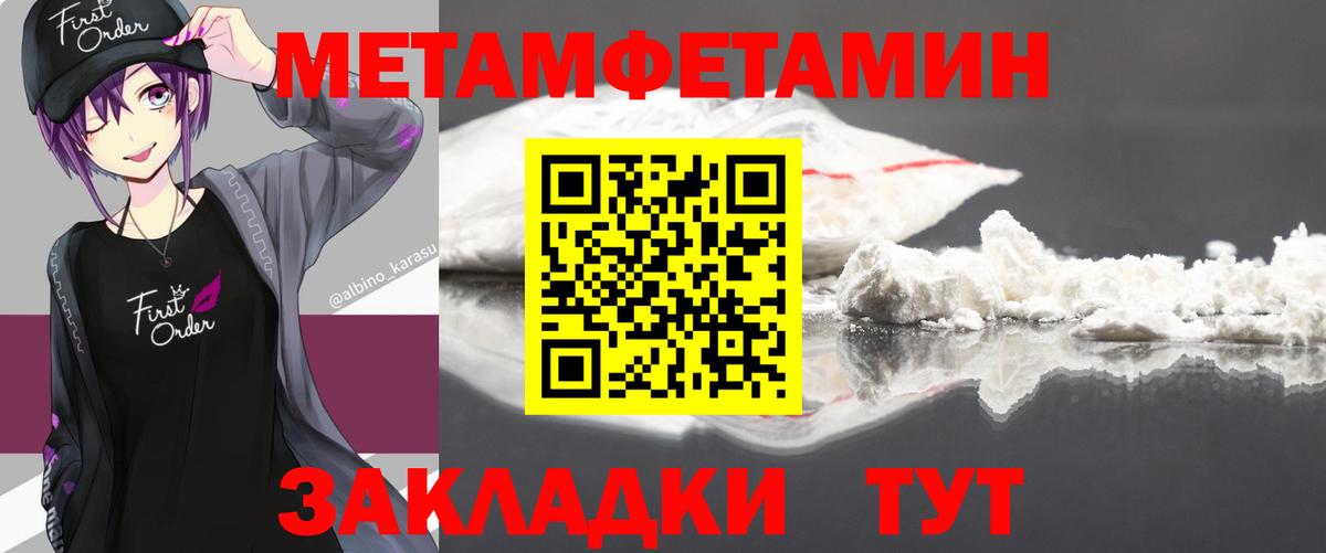 МЕТАМФЕТАМИН кристалл  МЕТАМФЕТАМИН кристалл  Вход с VPN  Нижнекамск 