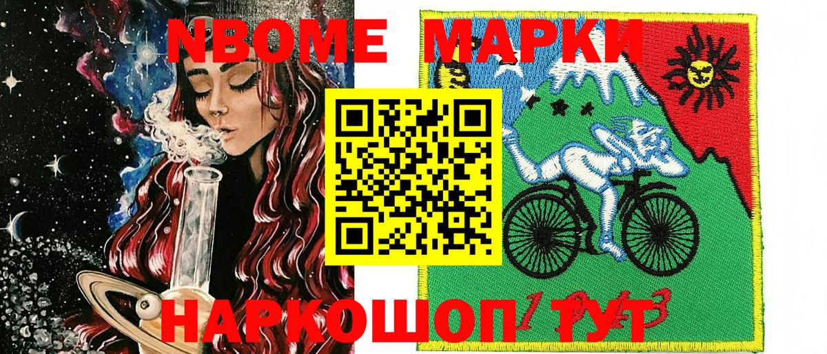 Нижнекамск  Наркотические марки 1,5мг  Наркотические марки 1,5мг  Вход с VPN 