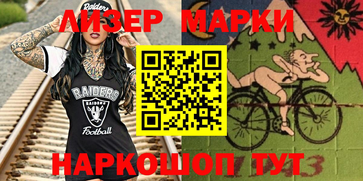 Марки NBOMe 1500мкг Нижнекамск