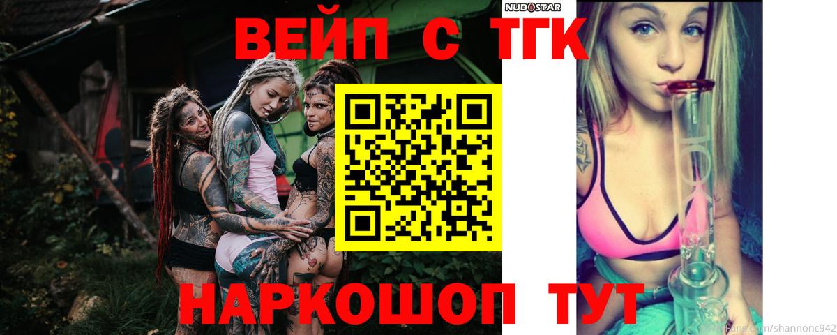 ТГК Wax Нижнекамск