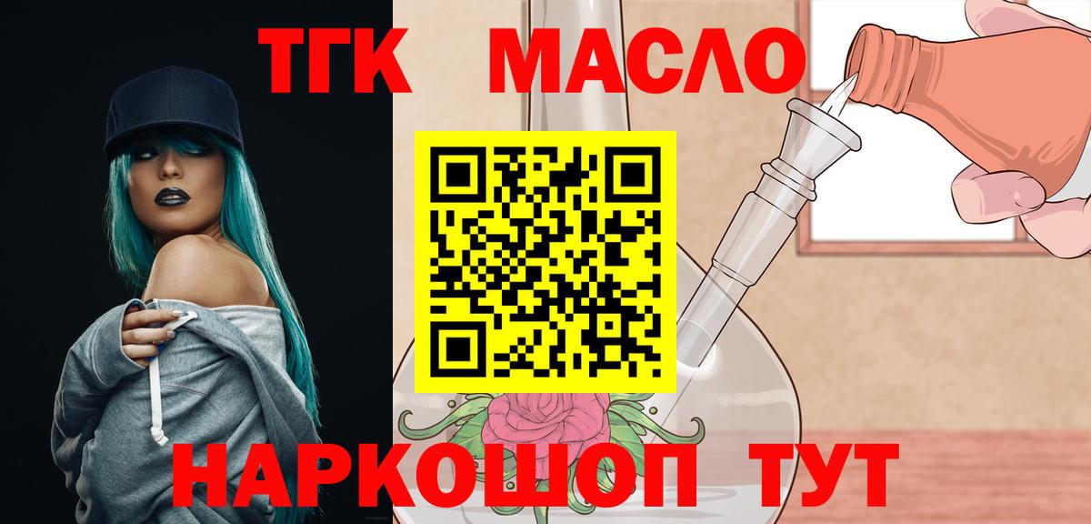 hydra как войти  Дистиллят ТГК жижа  ТГК вейп с тгк  Вход с VPN  Нижнекамск 