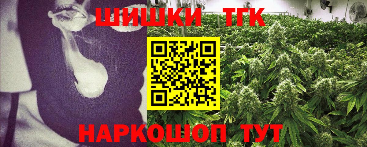 Конопля THC 21%  Вход с VPN  Нижнекамск  Каннабис планчик  МАРИХУАНА сатива 
