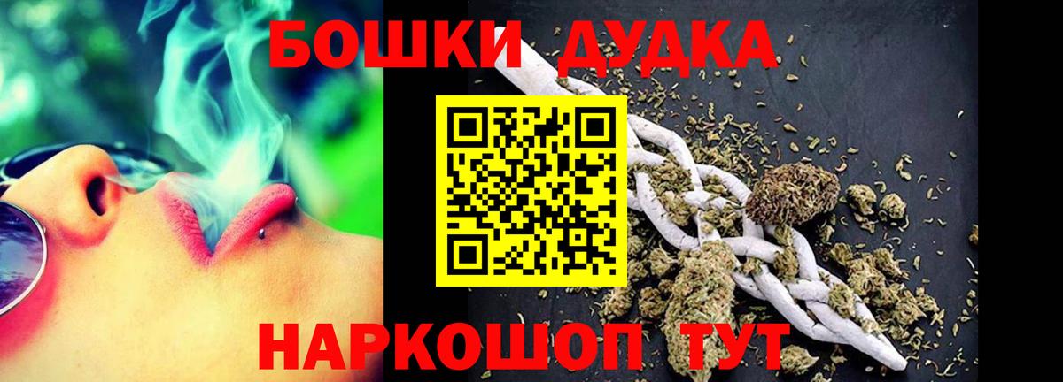 Бошки Шишки MAZAR Нижнекамск